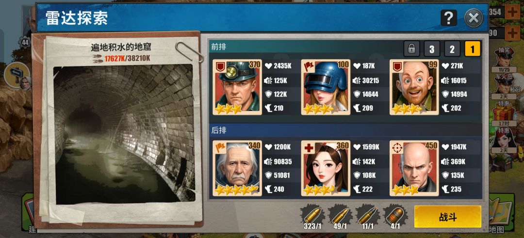 雷达爬塔最新!终于361 2
