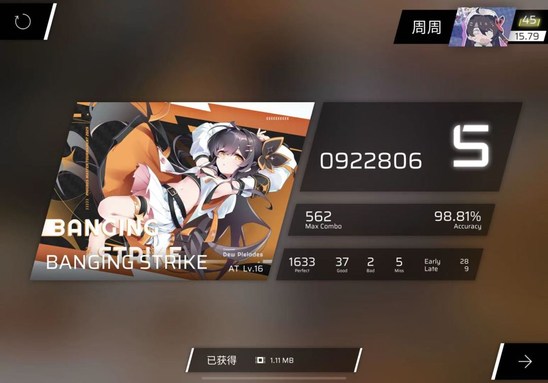 放假了就应该打phigros 1