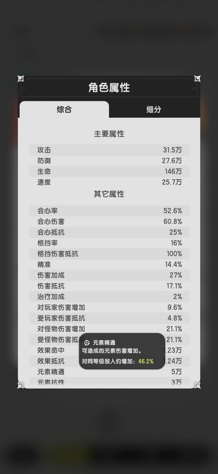 公测精通是被削了吗截图