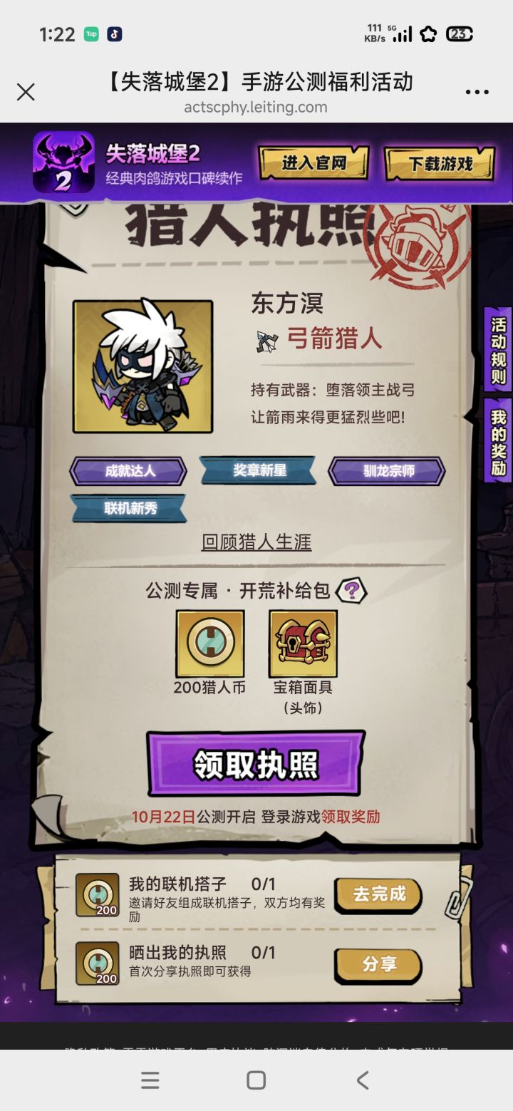 收一个豪华捆绑包截图
