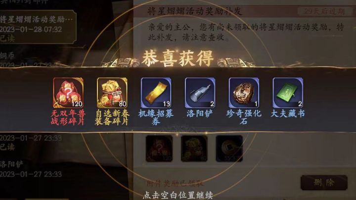 新年补发邮件异常后续搞笑截图