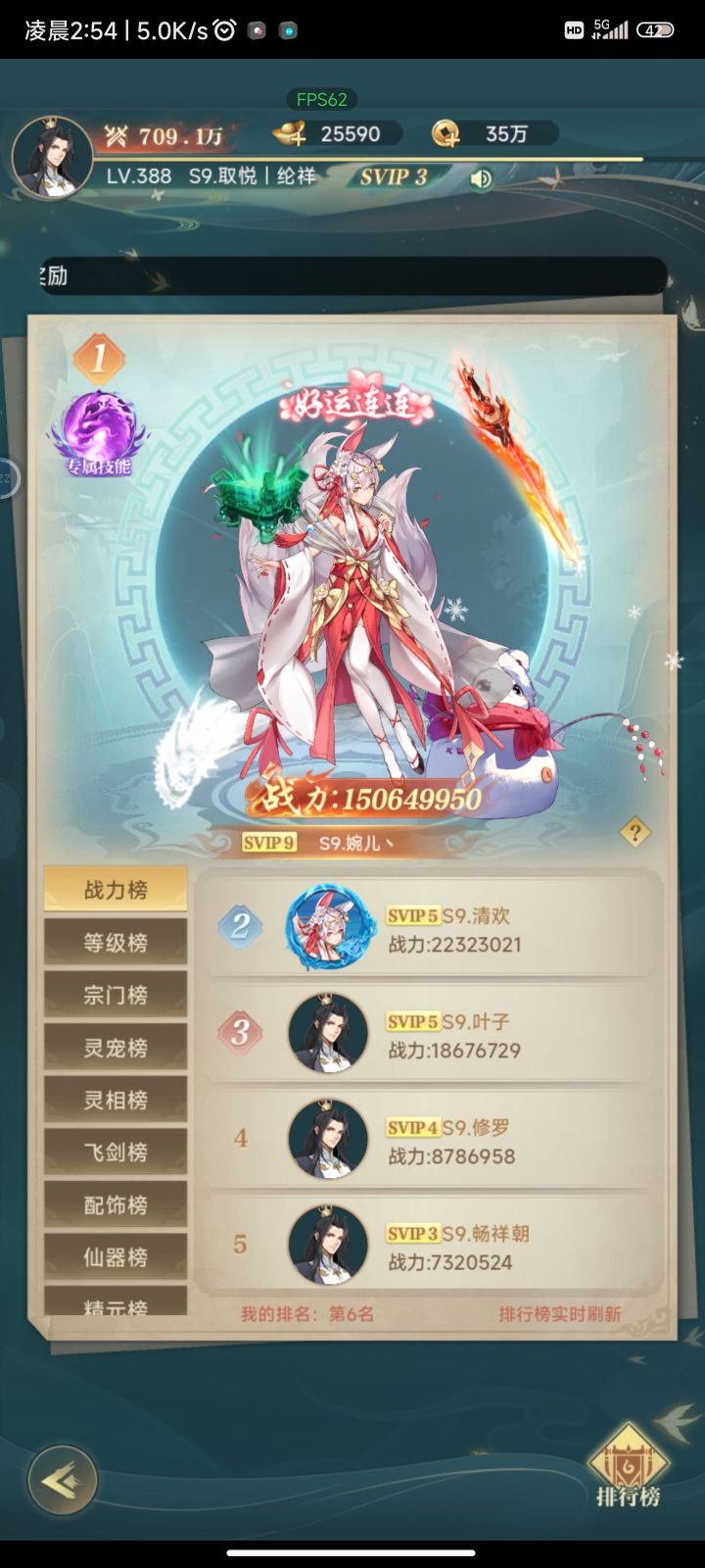 三个小时破亿，截图
