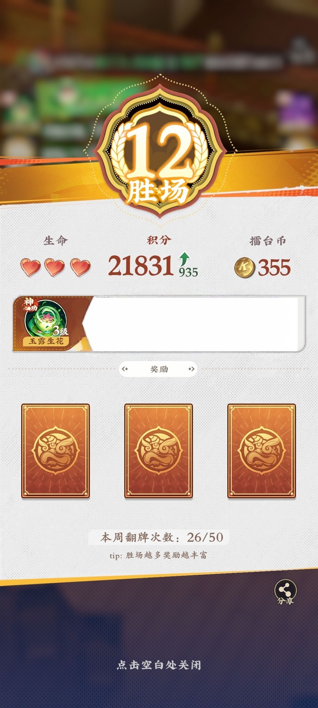 这游戏改名李小龙风云得了 1