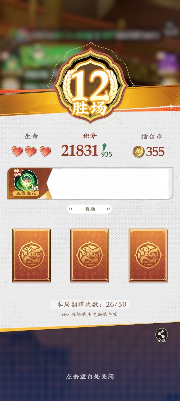 这游戏改名李小龙风云得了截图