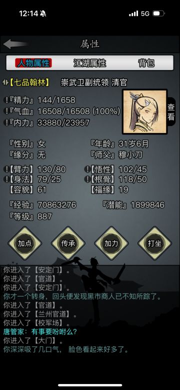 官府个人赌城四人众心得