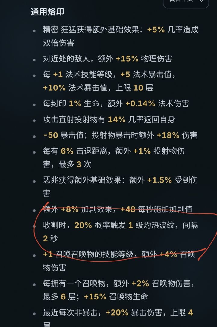 另类收割新思路截图