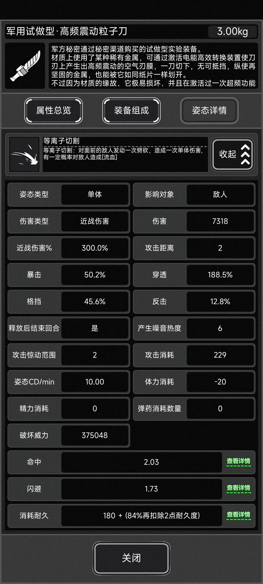 战旗雇佣武器投票 2