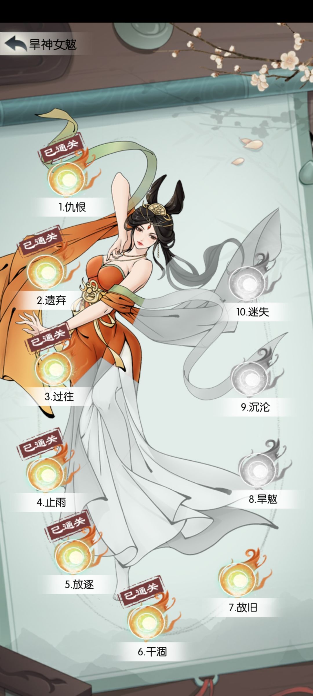 镇魔~ 3