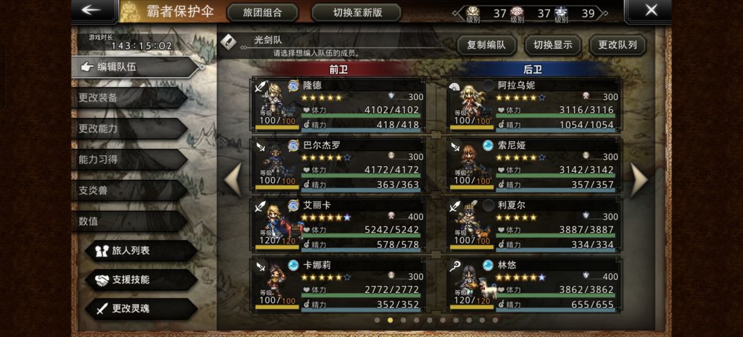 回归玩家【求助配队】 1