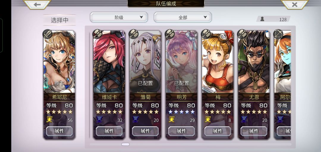 大佬帮萌新配一下队 5