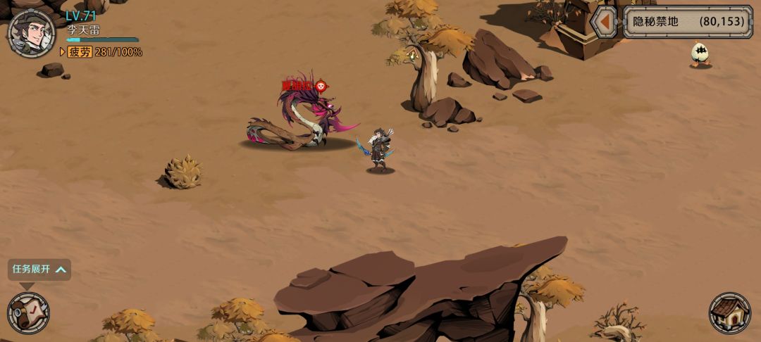 这个地龙怎么打? 1