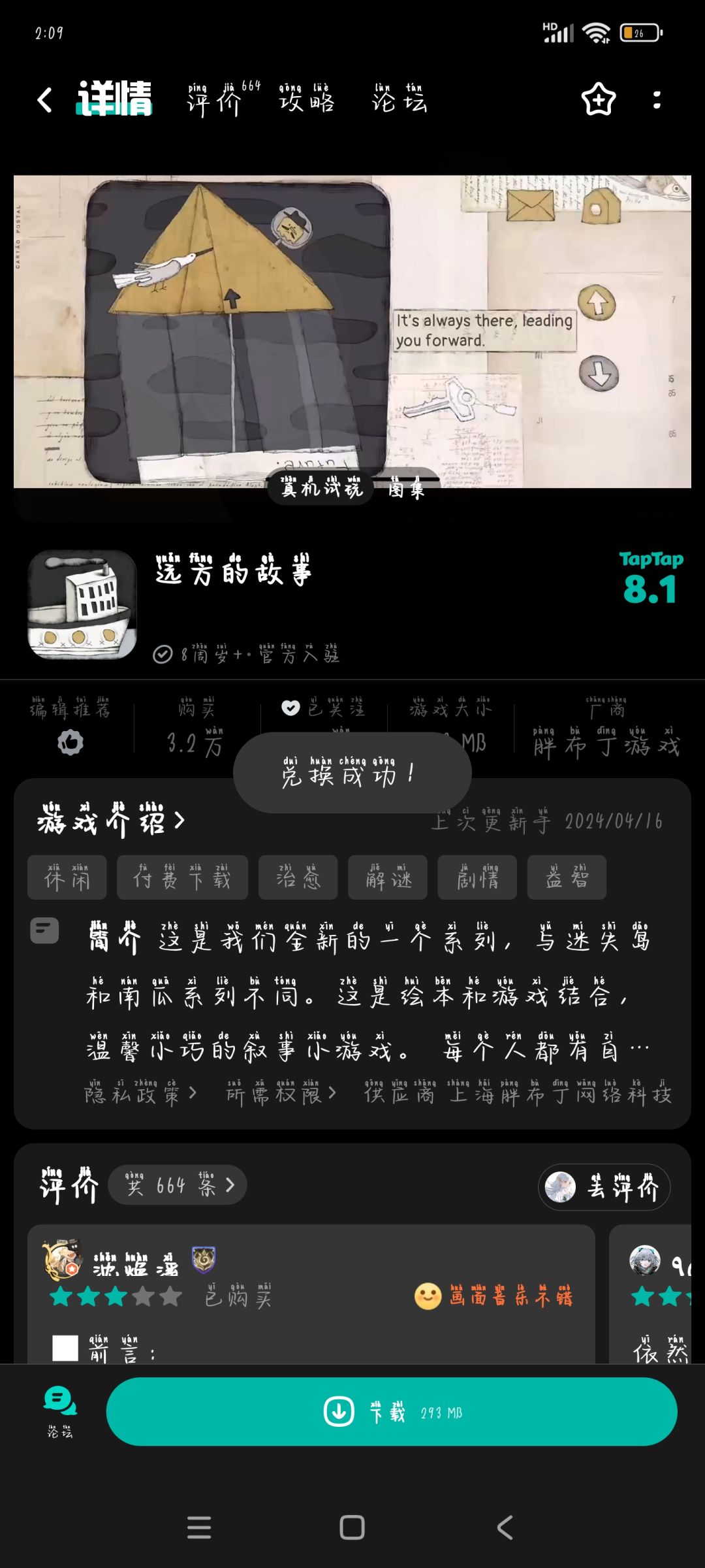 动态图片 2