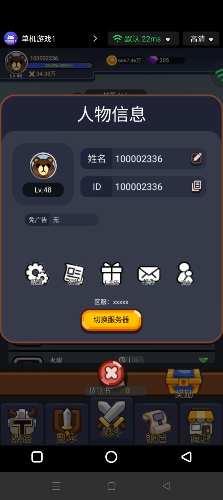 游戏很不错,没有恶心的广告,就是简单的收菜挂机,很值得玩玩截图