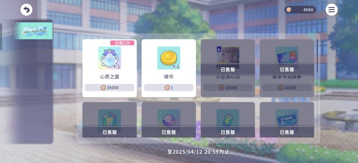 心愿之露怎么用截图