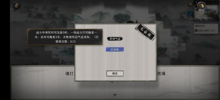 绝配噬魂剑被动截图