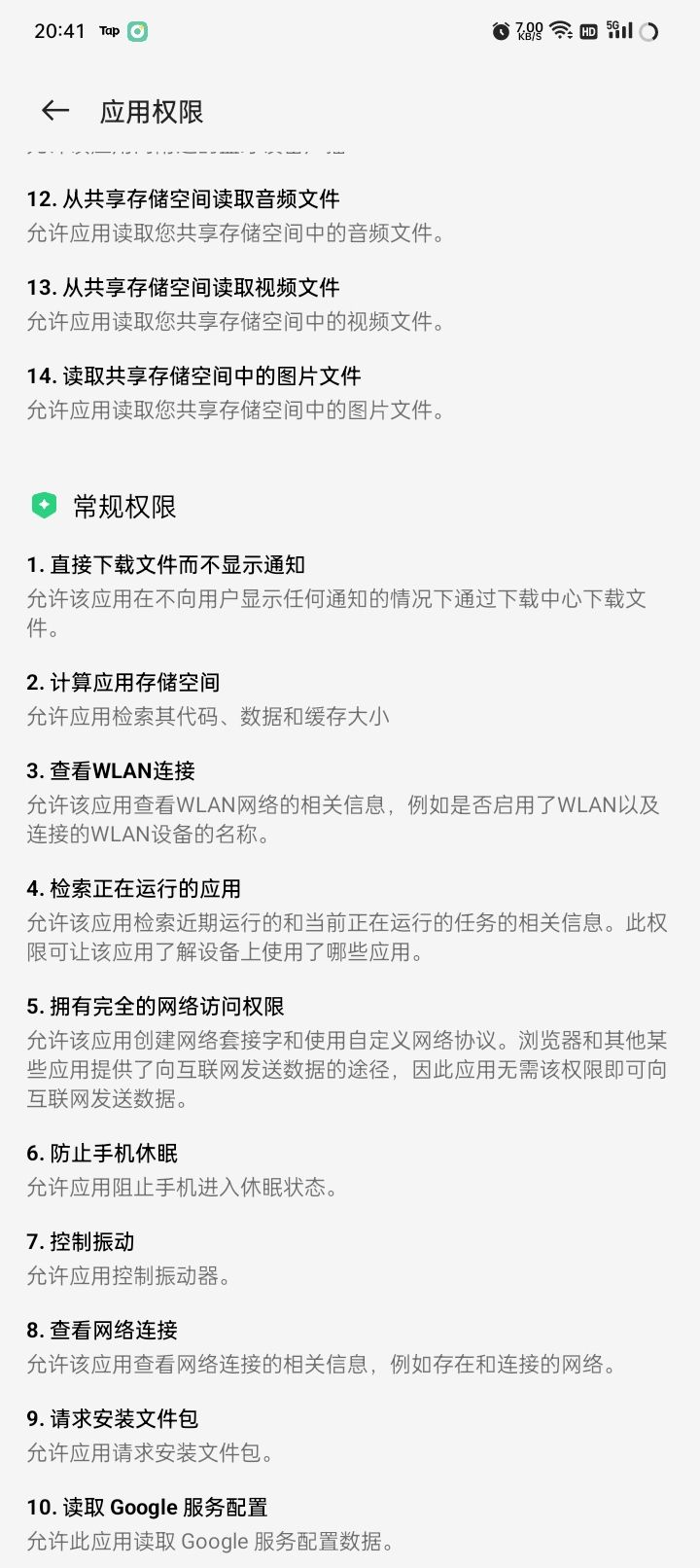这是什么鬼啊 3