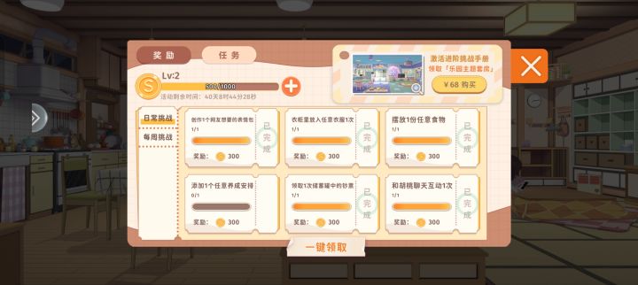 求救截图