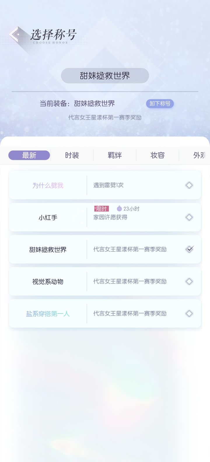 啥时候上线的被雷劈截图
