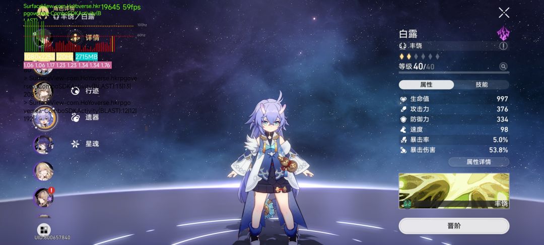 星轨手机端2k最高画质运行 2
