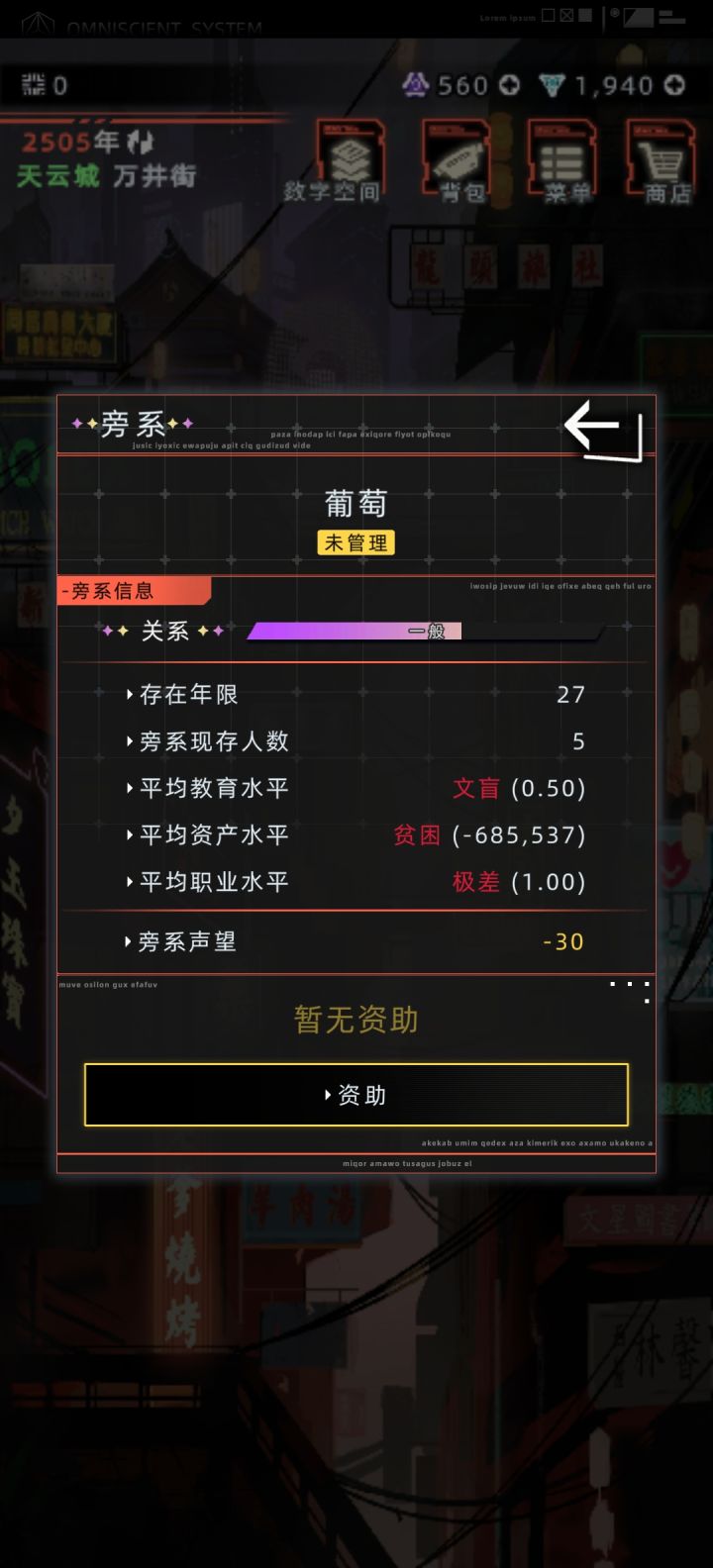 问问怎么去掉旁支截图