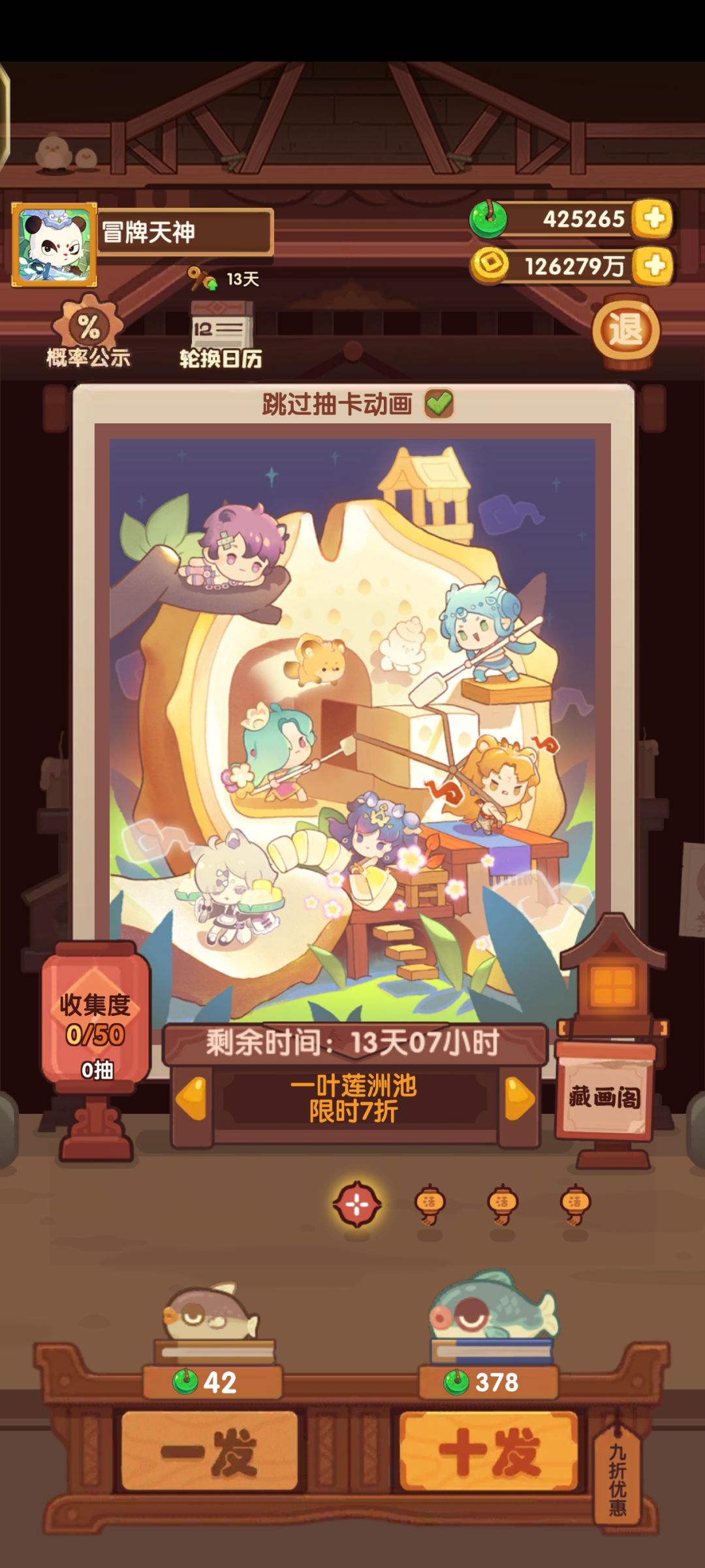 【一叶莲洲池】69菜厨,73除坑 2