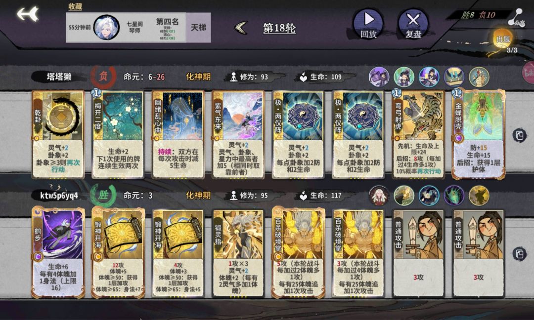 你游陷阱真替哎目多 2