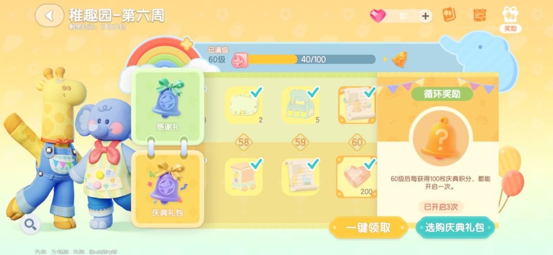 心动小镇你欠我的拿什么还！！！ 2