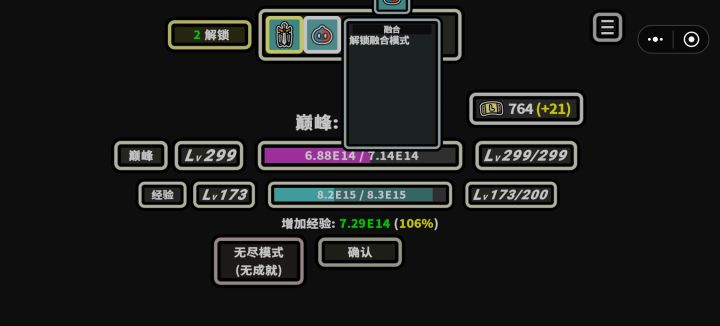 无脑通关!零门槛开启融合模式保姆级攻略截图