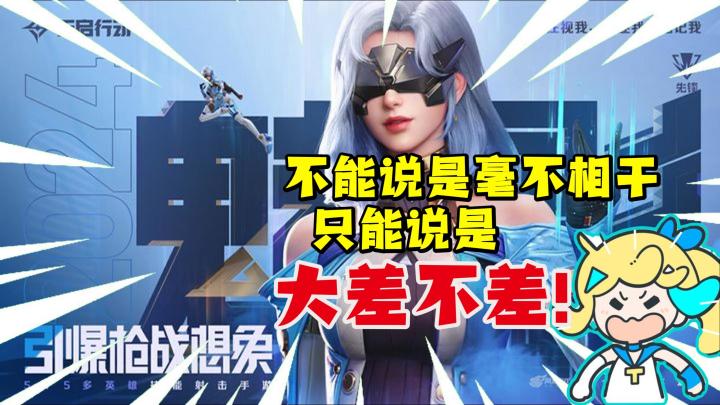 “网易居然不花钱了?!不卖数值,100%靠竞技的射击手游😦?!”截图