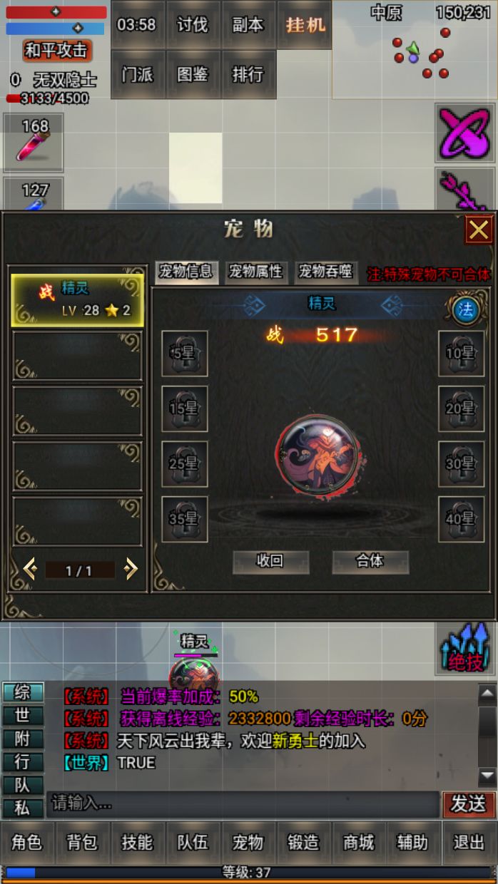 放置休闲不容错过截图