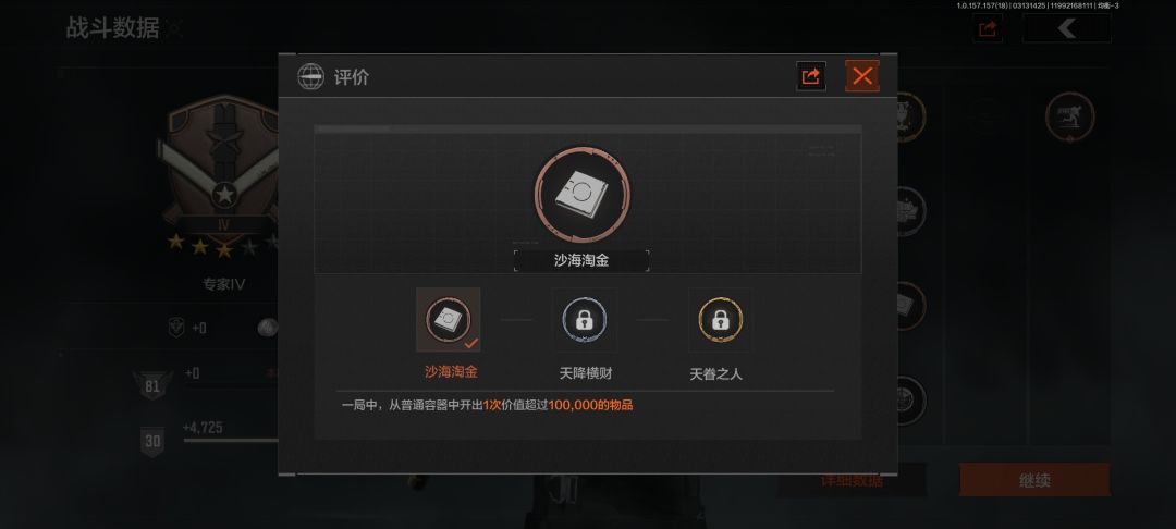 暗区第一个大金+花瓶,可惜…… 2