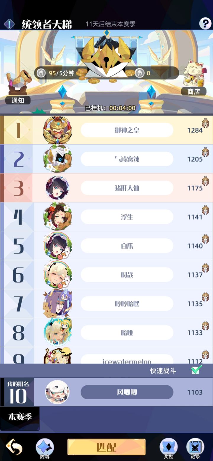 游戏玩成这样,还有啥可玩的东西截图