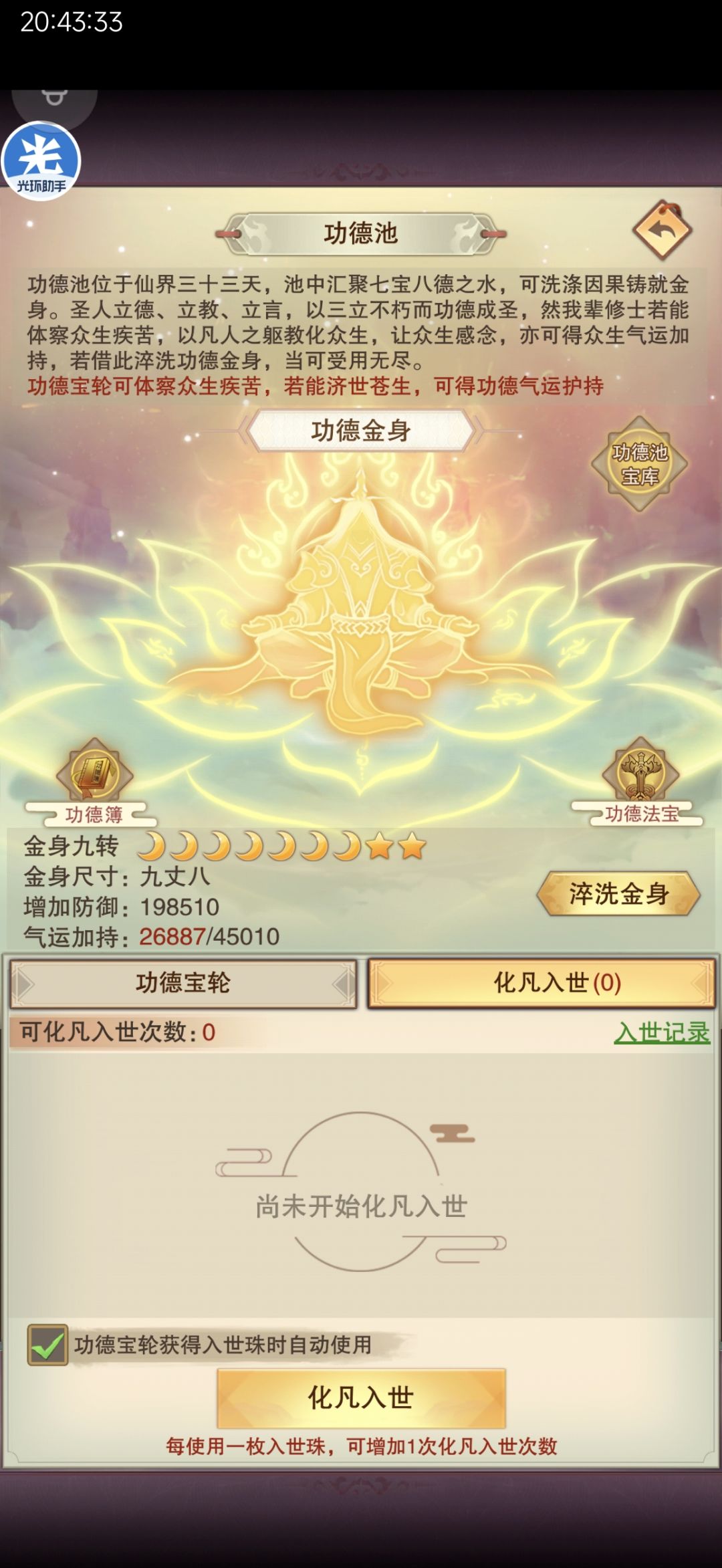 五证+300级混沌池 3