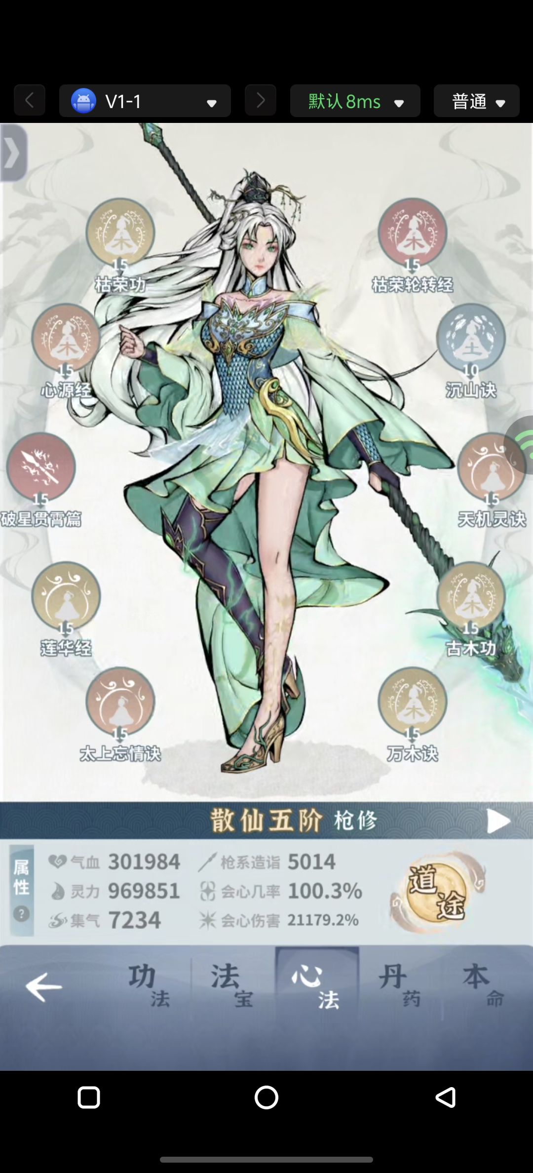 龙女9壁咚终于过了 2