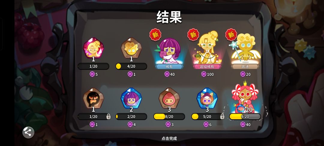 爽了 2