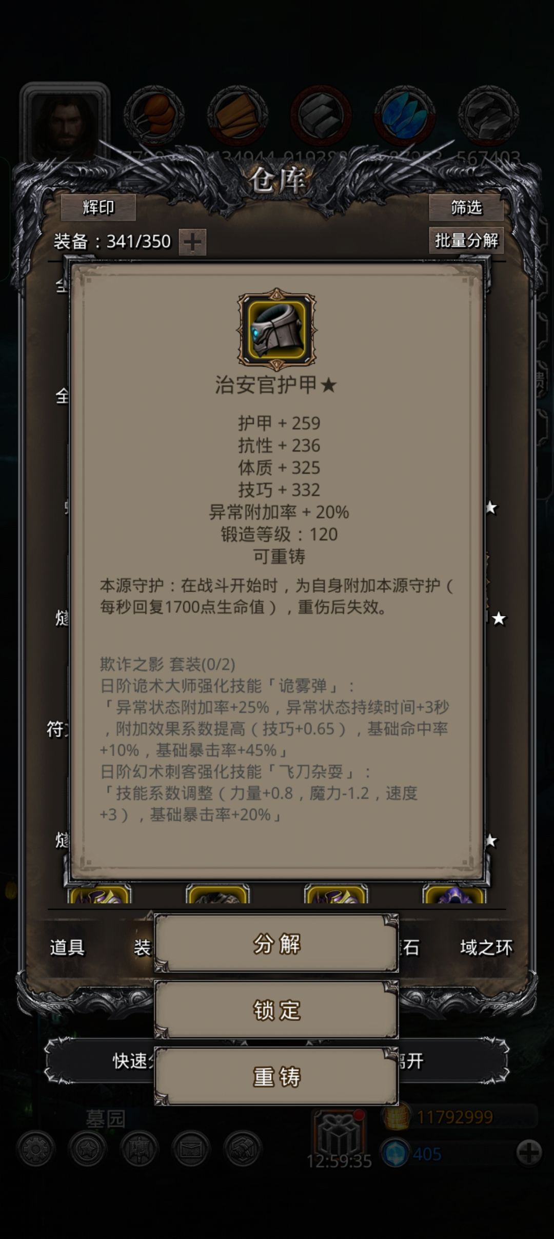 牧星战测猛胜虎 8