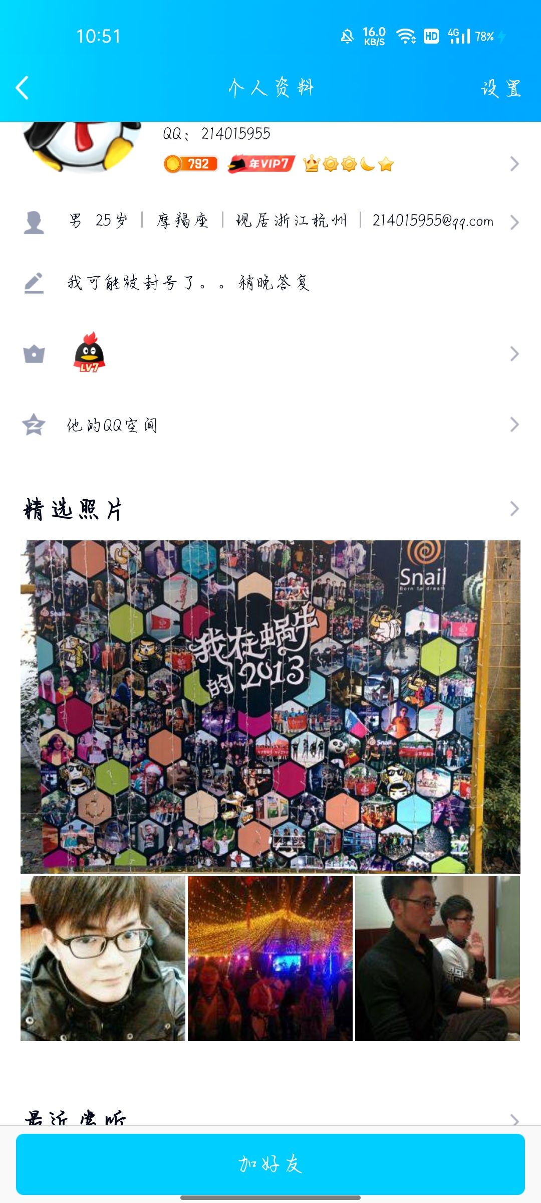 动态图片 4