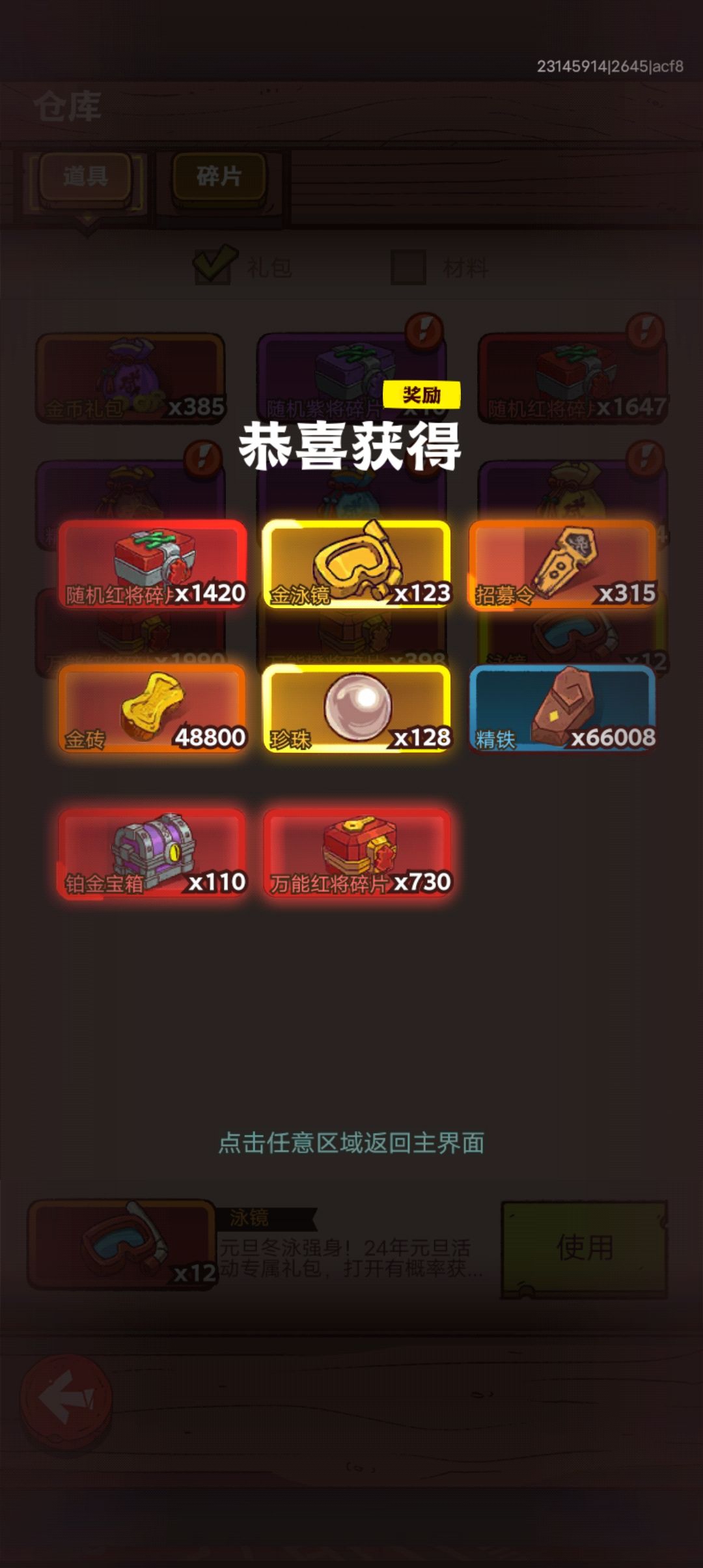 最后一天拿鱼,有惊无险 1