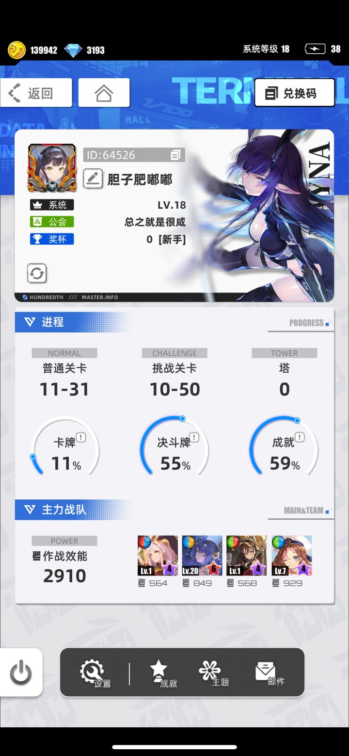 我的百分之一+我的百分之一截图