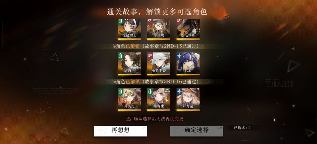 配队求解 3