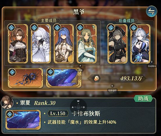 水队自动轴打黑爷作业详情截图