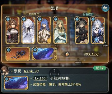 水队自动轴打黑爷作业详情