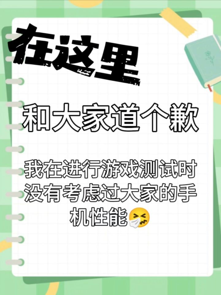 非常不好意思 但同时也感谢大家截图