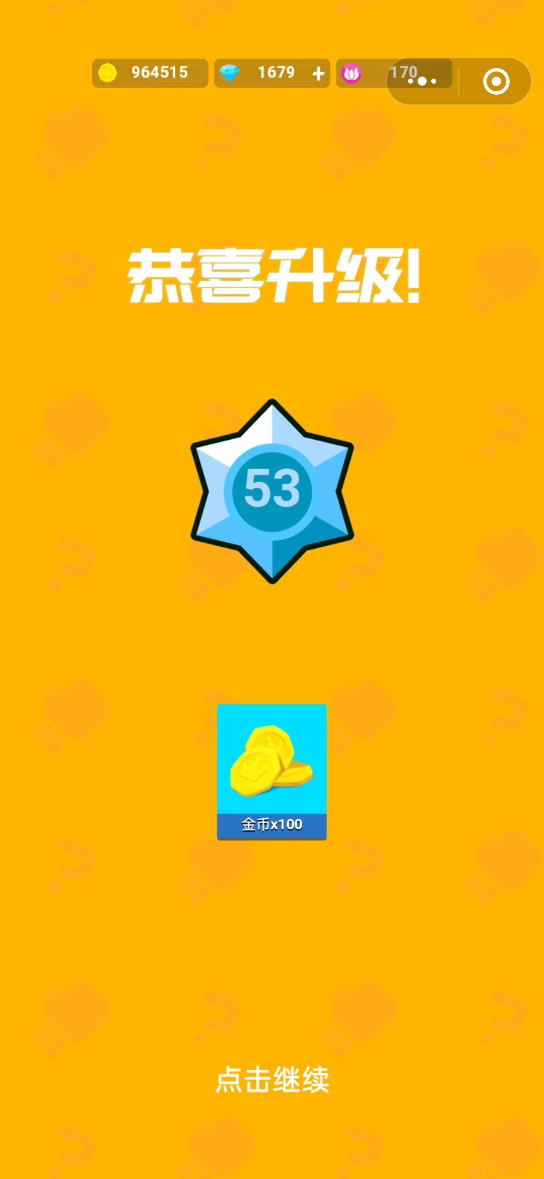 53级 1