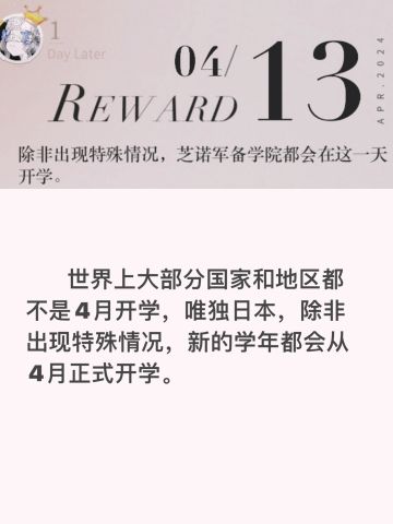 每日简讯考据0413