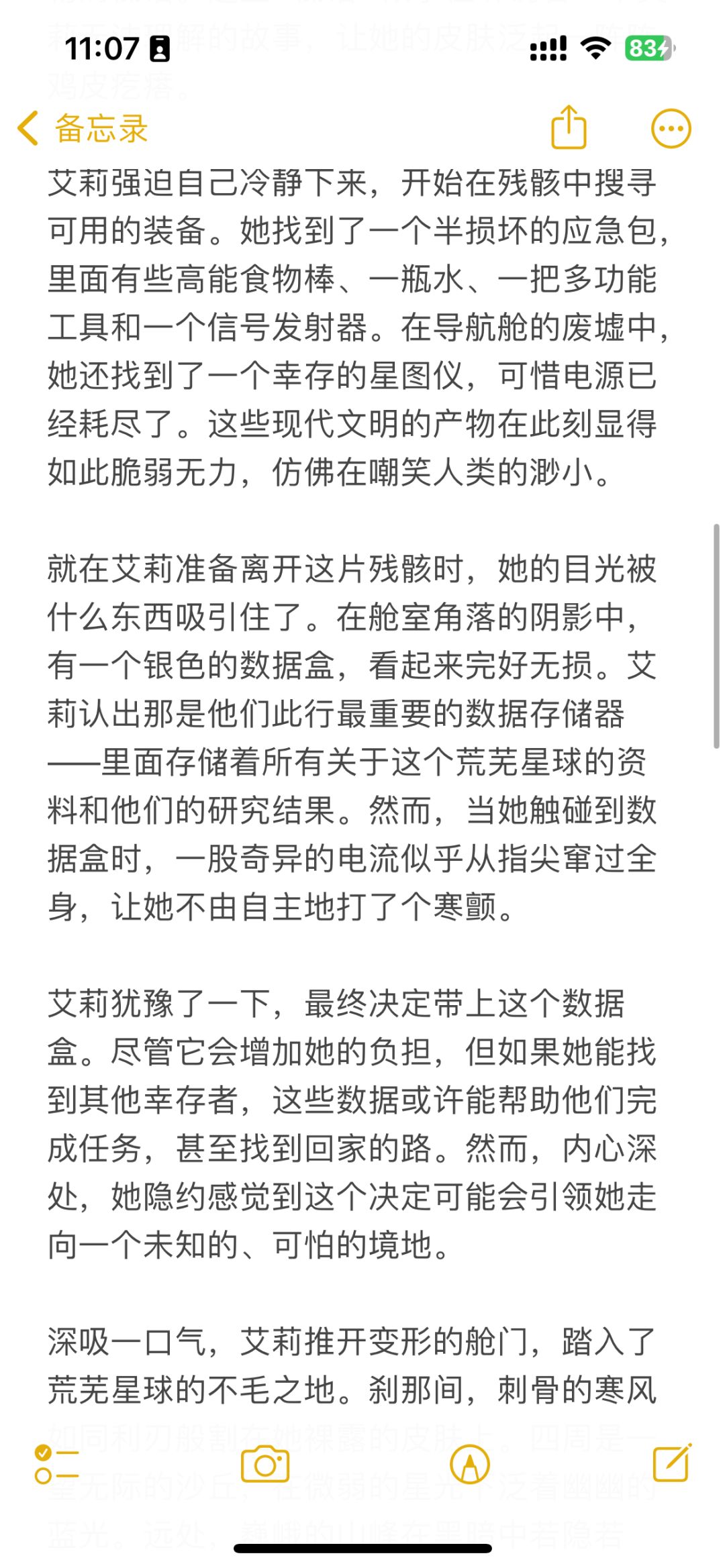 背景小说 3