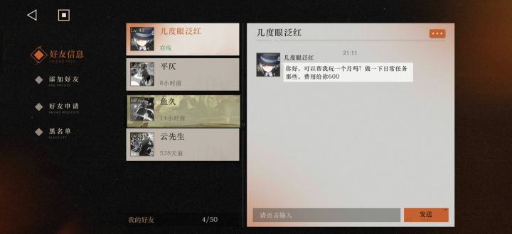 诈骗吗截图