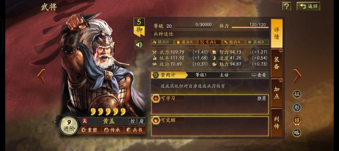 就不该贪心 2