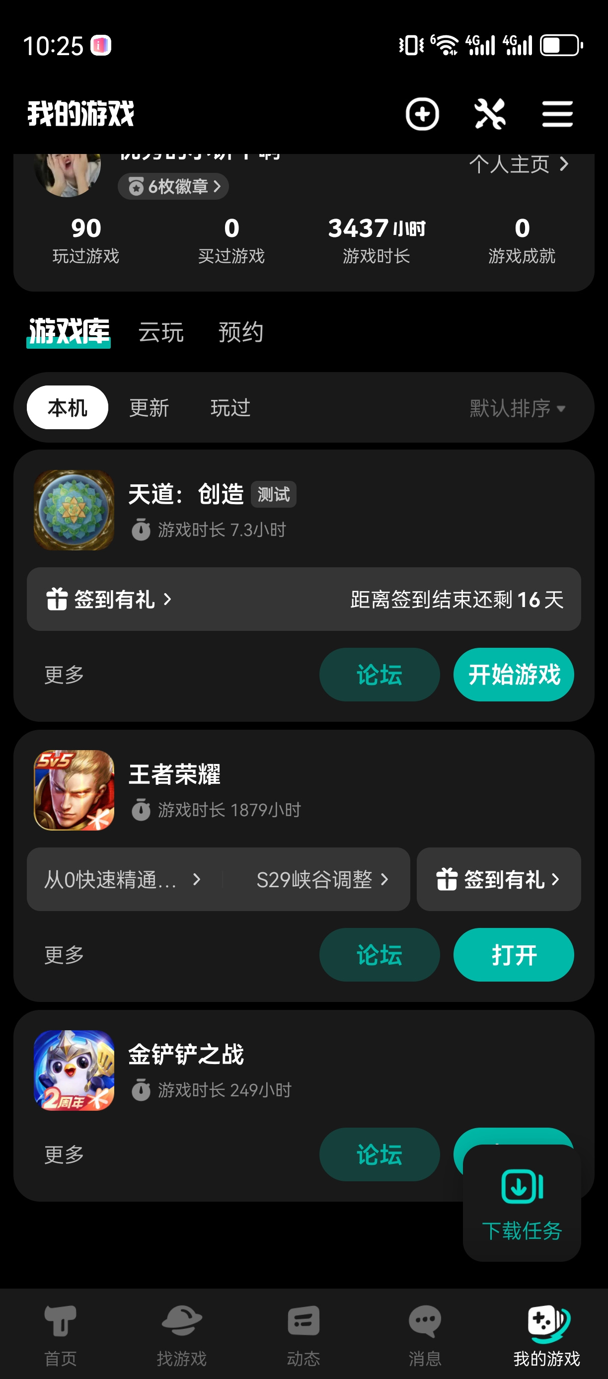 TapTap