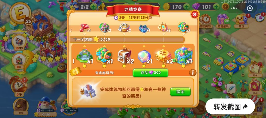 地精竞赛从6阶到10阶所需要的积分 2